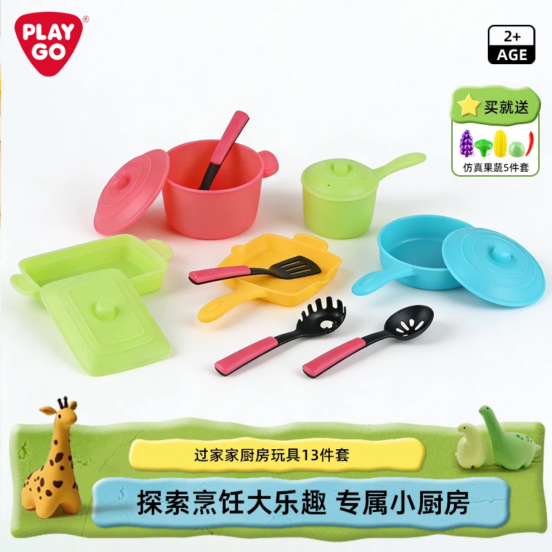 PLAYGO过家家厨房小孩必备玩具做饭仿真13件套新奇好物科学实验