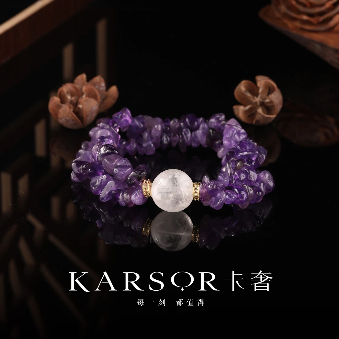 KARSOR/卡奢天然 紫水晶 手链 S1312