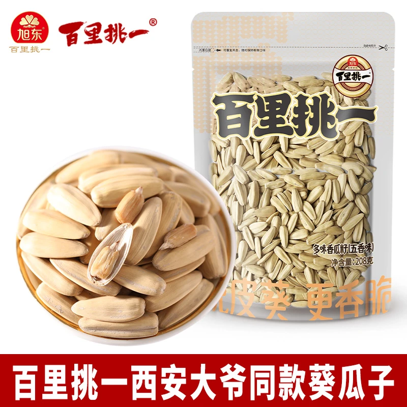 【西安老爷子同款】旭东百里挑一脱皮香瓜子208g正宗五香大颗粒脱皮