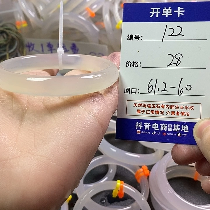 手镯玛瑙/玉髓未镶嵌