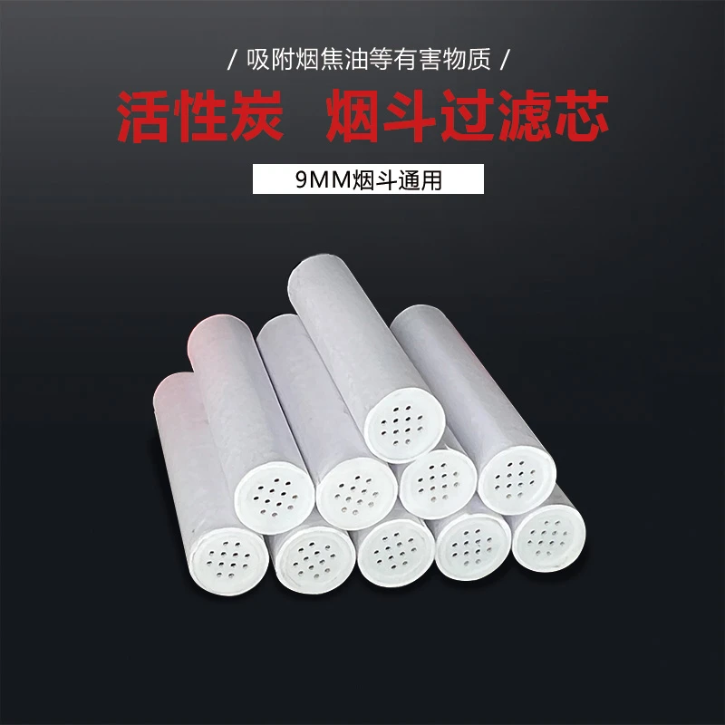9mm活性炭滤芯实木烟斗烟嘴专用滤芯烟斗配件通用型过滤器200支装
