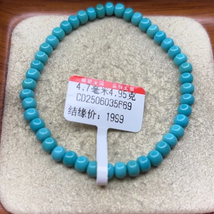 未镶嵌绿松石手链