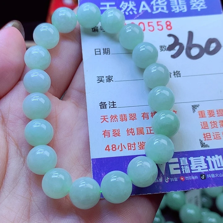 毛衣链未镶嵌翡翠10➕