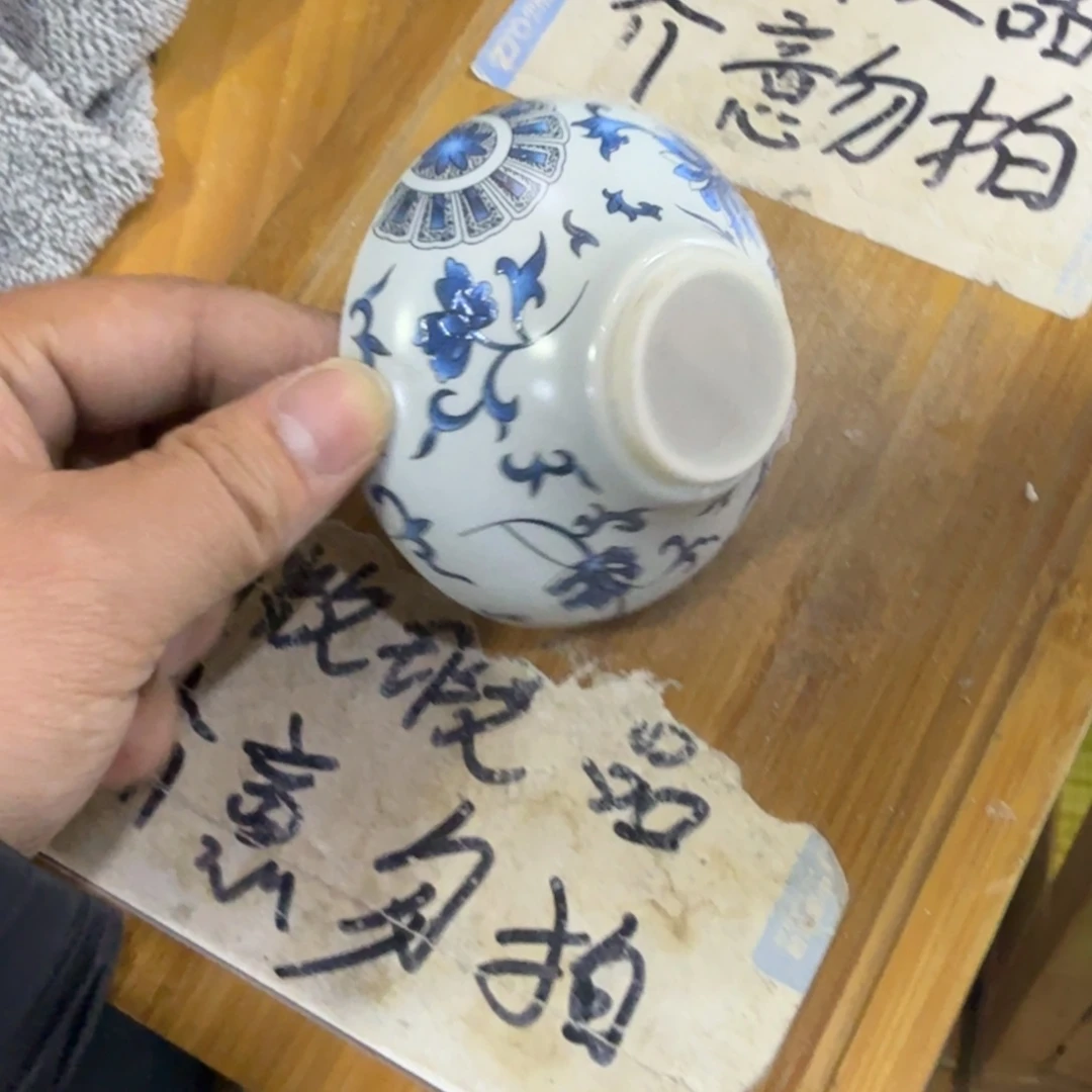 微瑕疵介意勿拍陶瓷器皿S405