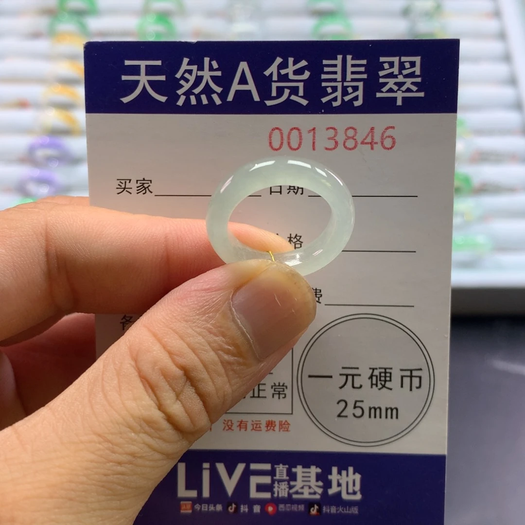 翡翠戒圈未镶嵌圈口14号