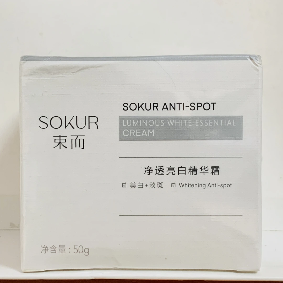 束而净透亮白精华霜50g（特）