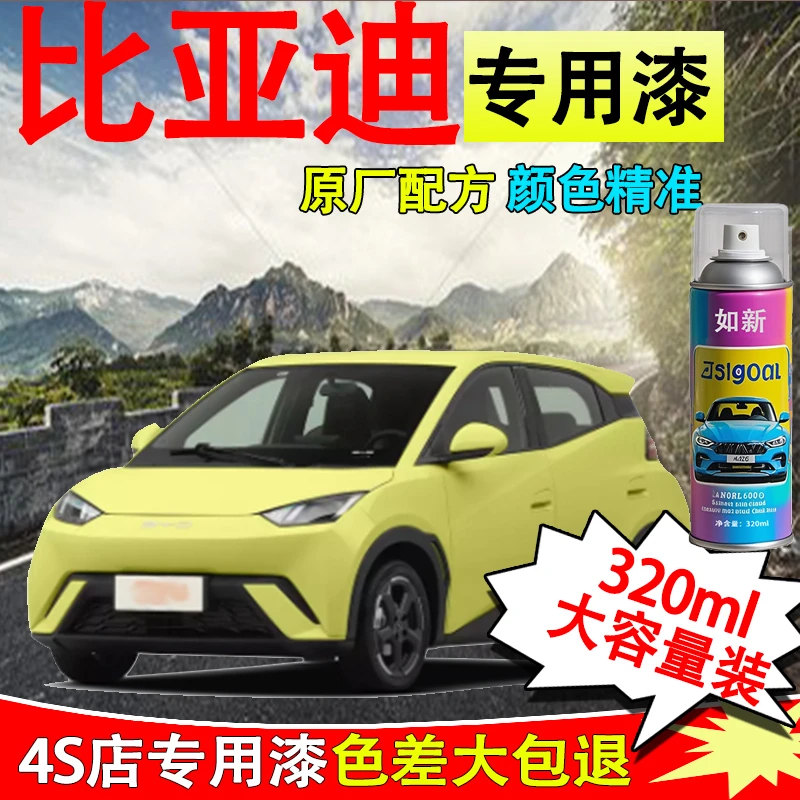 【44】比亚迪d1汉dmi海豚海豹海鸥驱逐舰汽车自喷漆