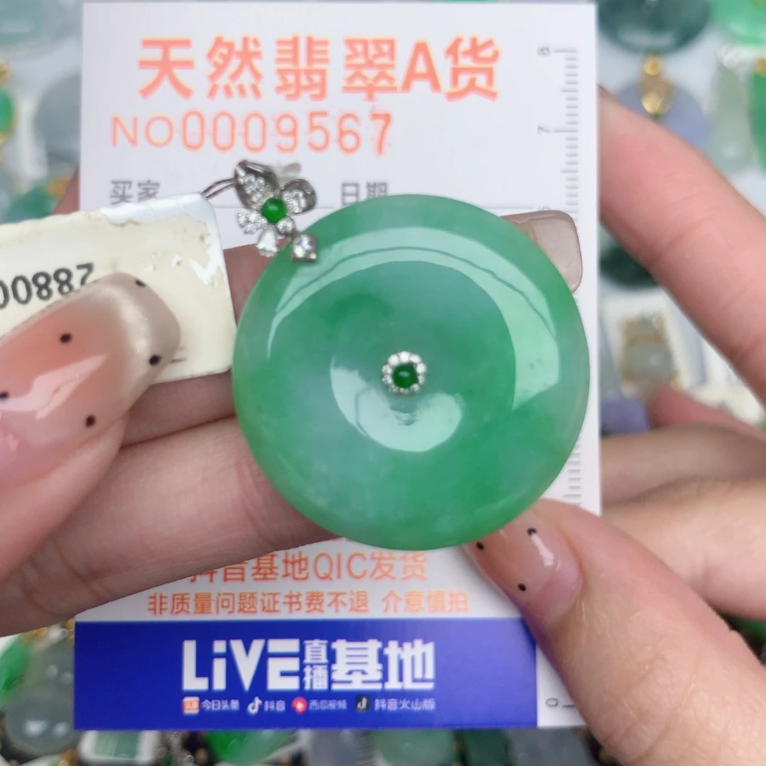 翡翠18K金镶嵌颈饰扣