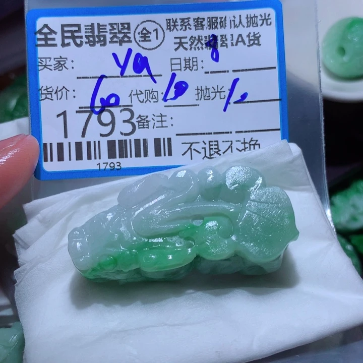 定制翡翠未镶嵌y****e在干嘛