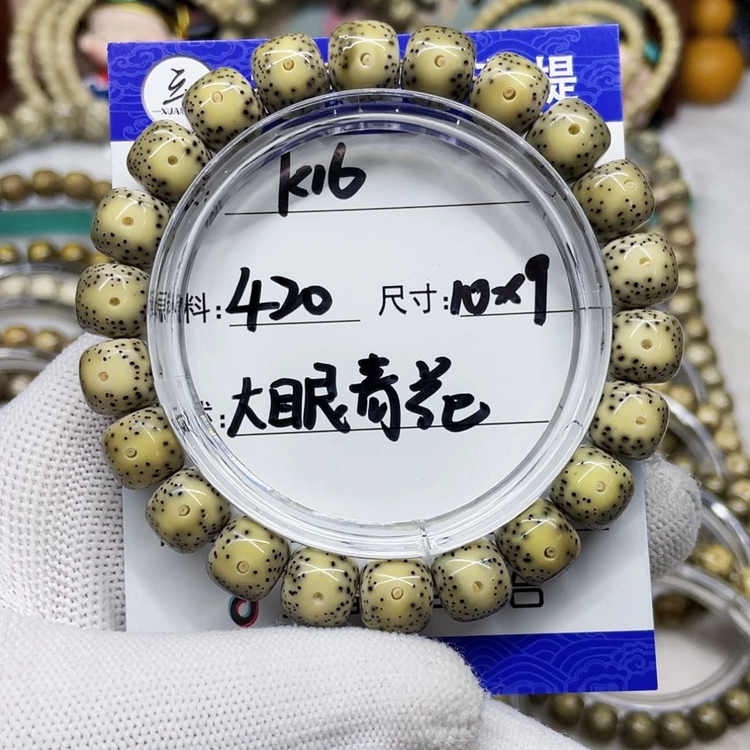 海南心月星月菩提k16