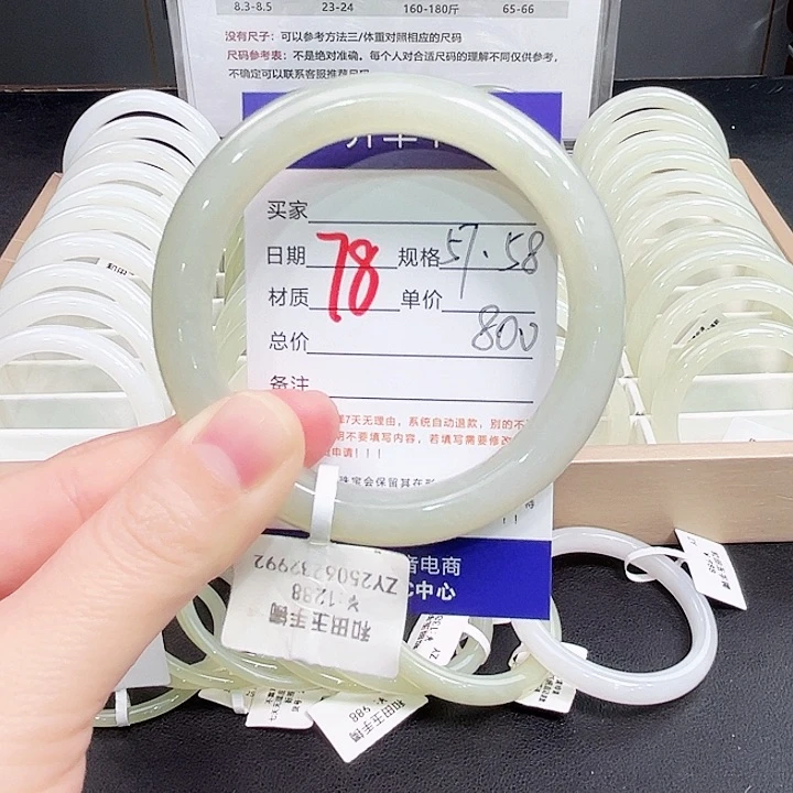 未镶嵌手镯和田玉