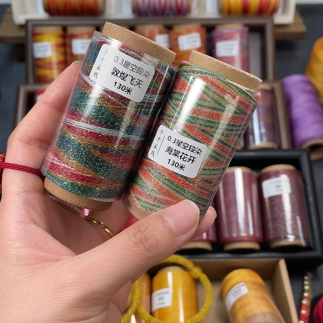聚酯纤维0.3星空圆蜡敦煌➕海棠