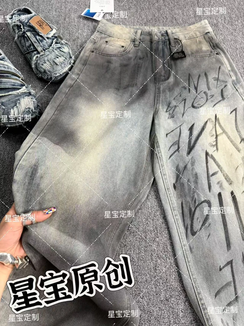 【星宝专属】夏季直筒潮流灰色扎染水洗牛仔裤9062