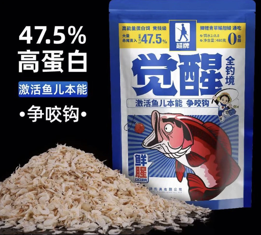 超牌觉醒全钓境高蛋白饵料赤尾青添加鲫鲤草鳊饵料鲫鱼饵鲤鱼饵
