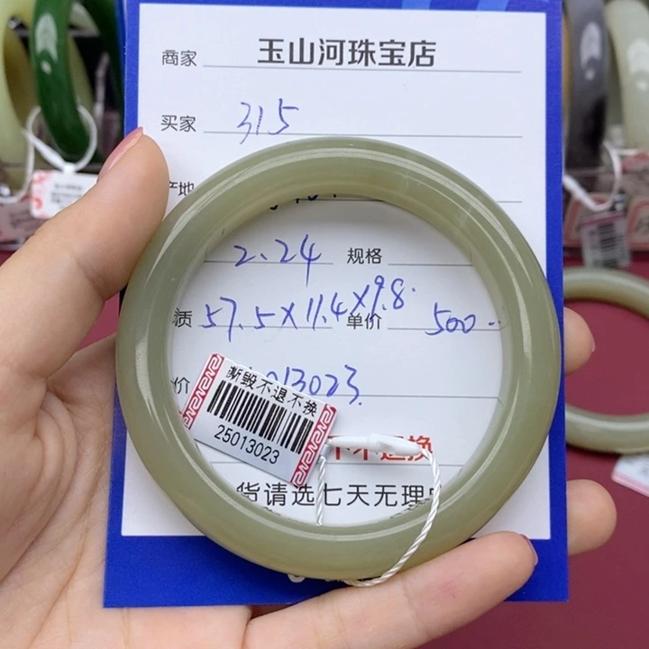 和田玉手镯未镶嵌3*5