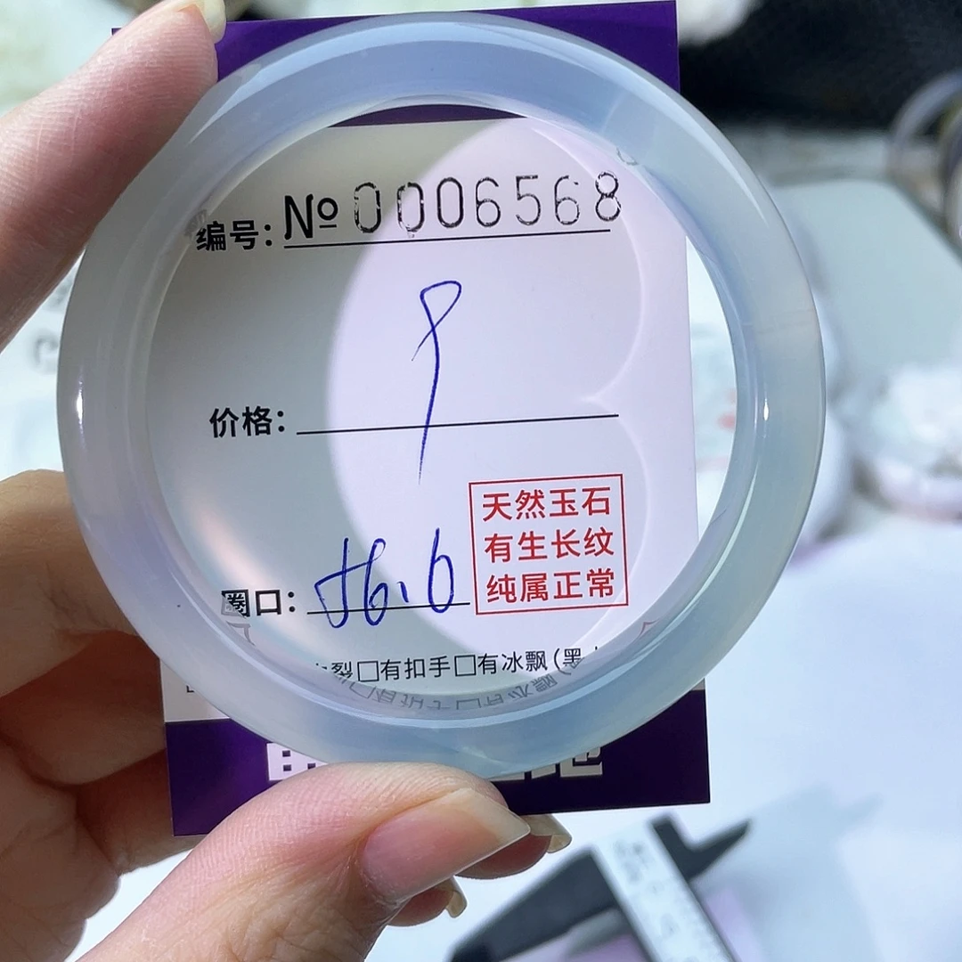 手镯玛瑙/玉髓未镶嵌568