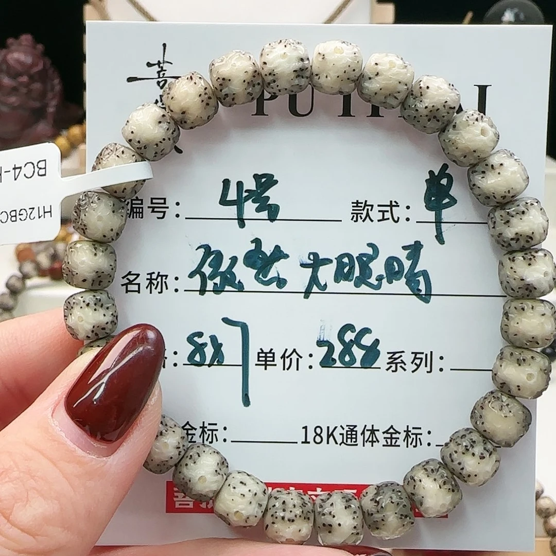 星月菩提手串菩提星月