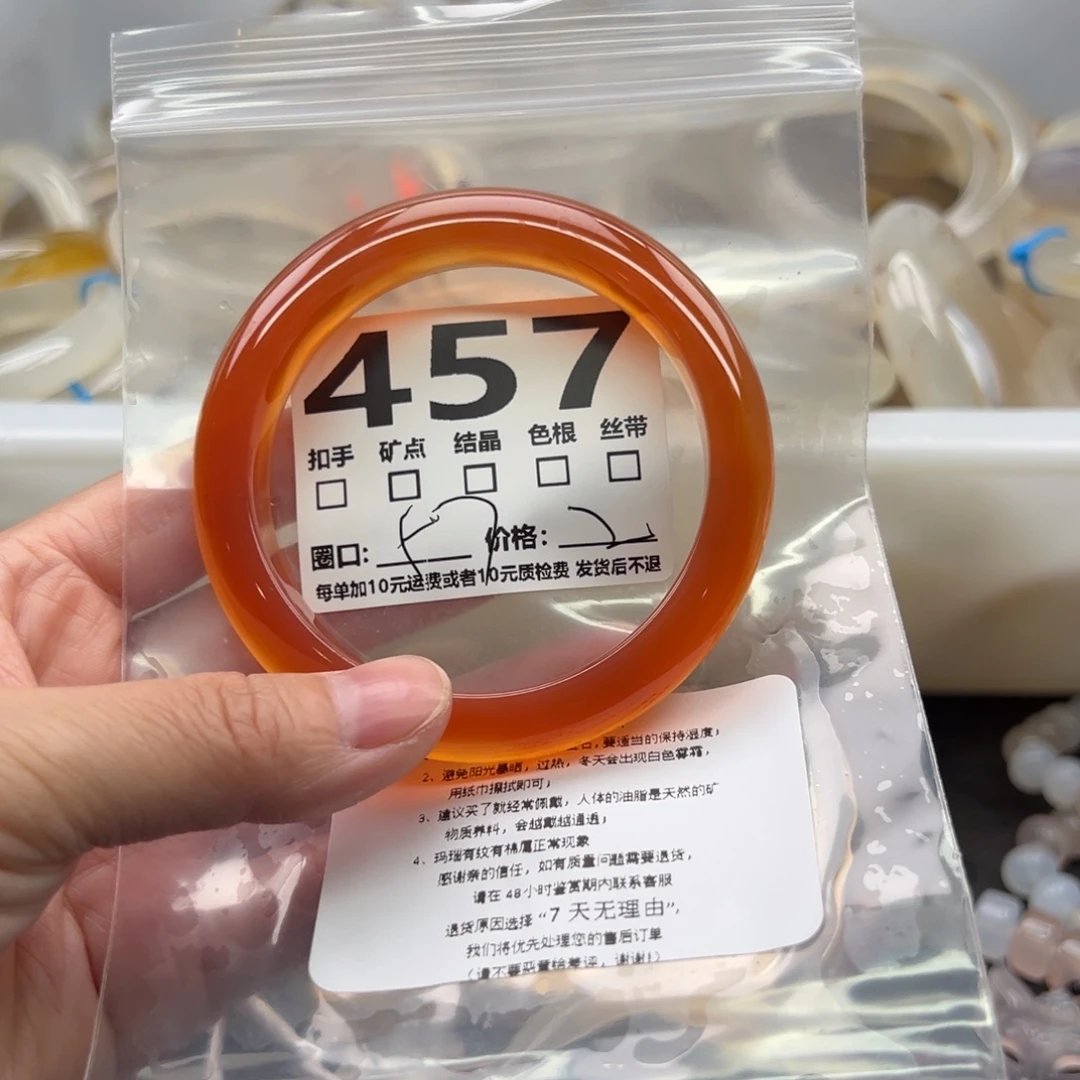 无***牛手镯玛瑙/玉髓未镶嵌457