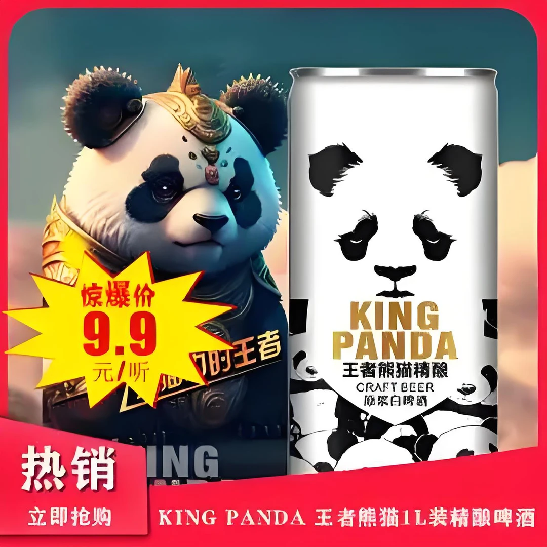 王者熊猫精酿小麦白啤1L