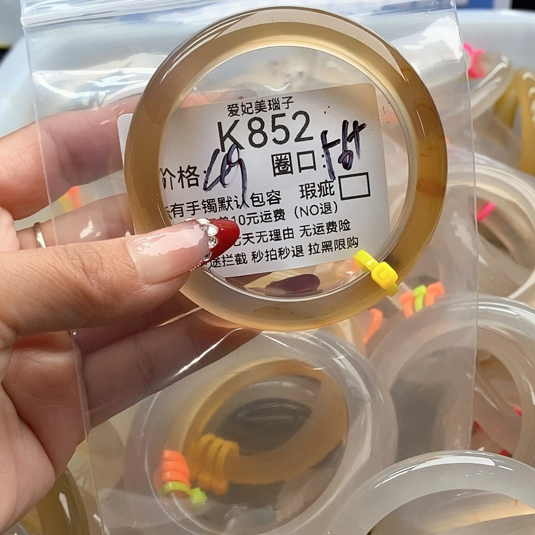 桑***榆玛瑙/玉髓未镶嵌手镯852