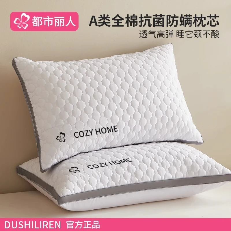 全棉枕头枕芯护颈椎助睡眠单只成人专用男酒店家用一对装学生宿舍