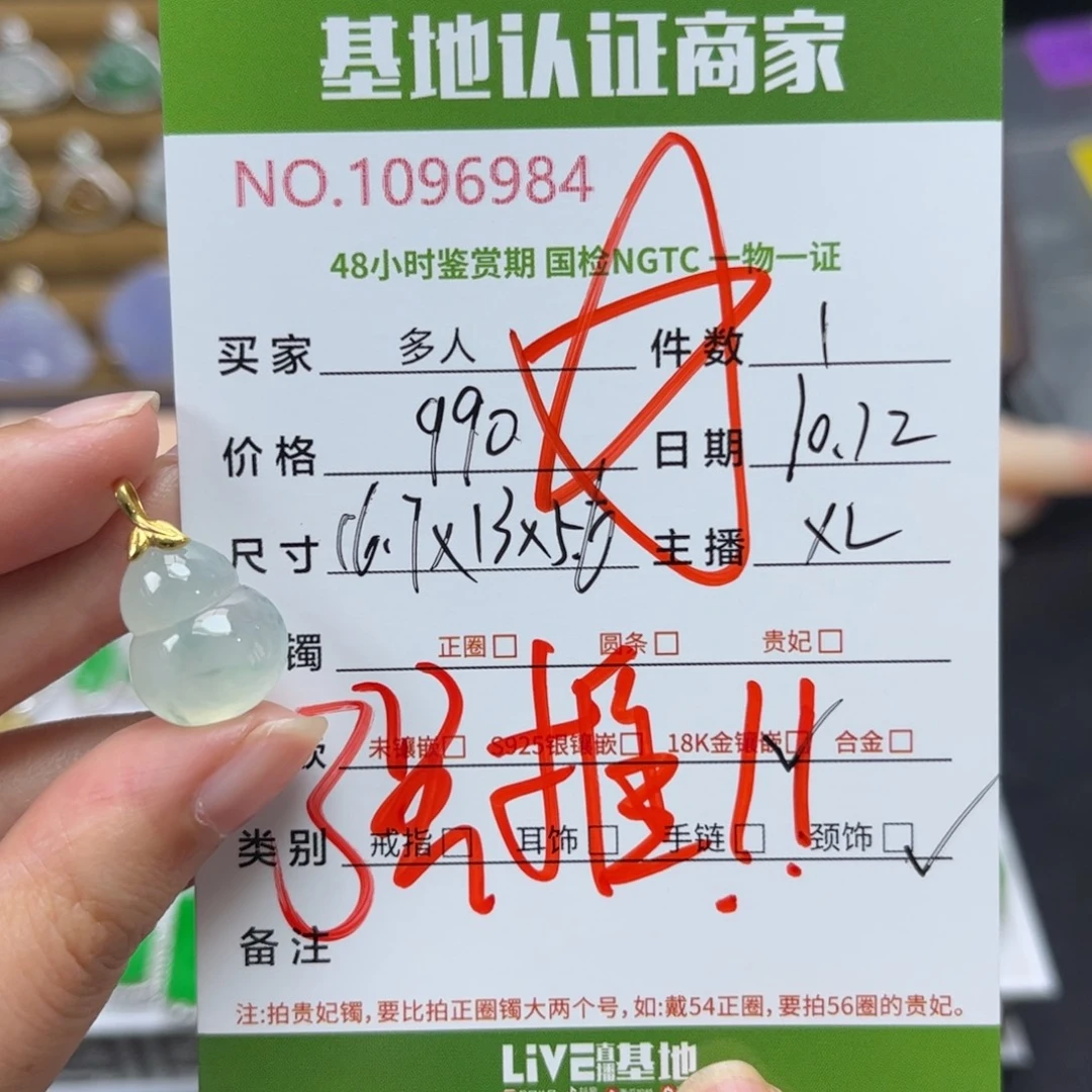 翡翠18K金镶嵌吊坠(不含链)多人