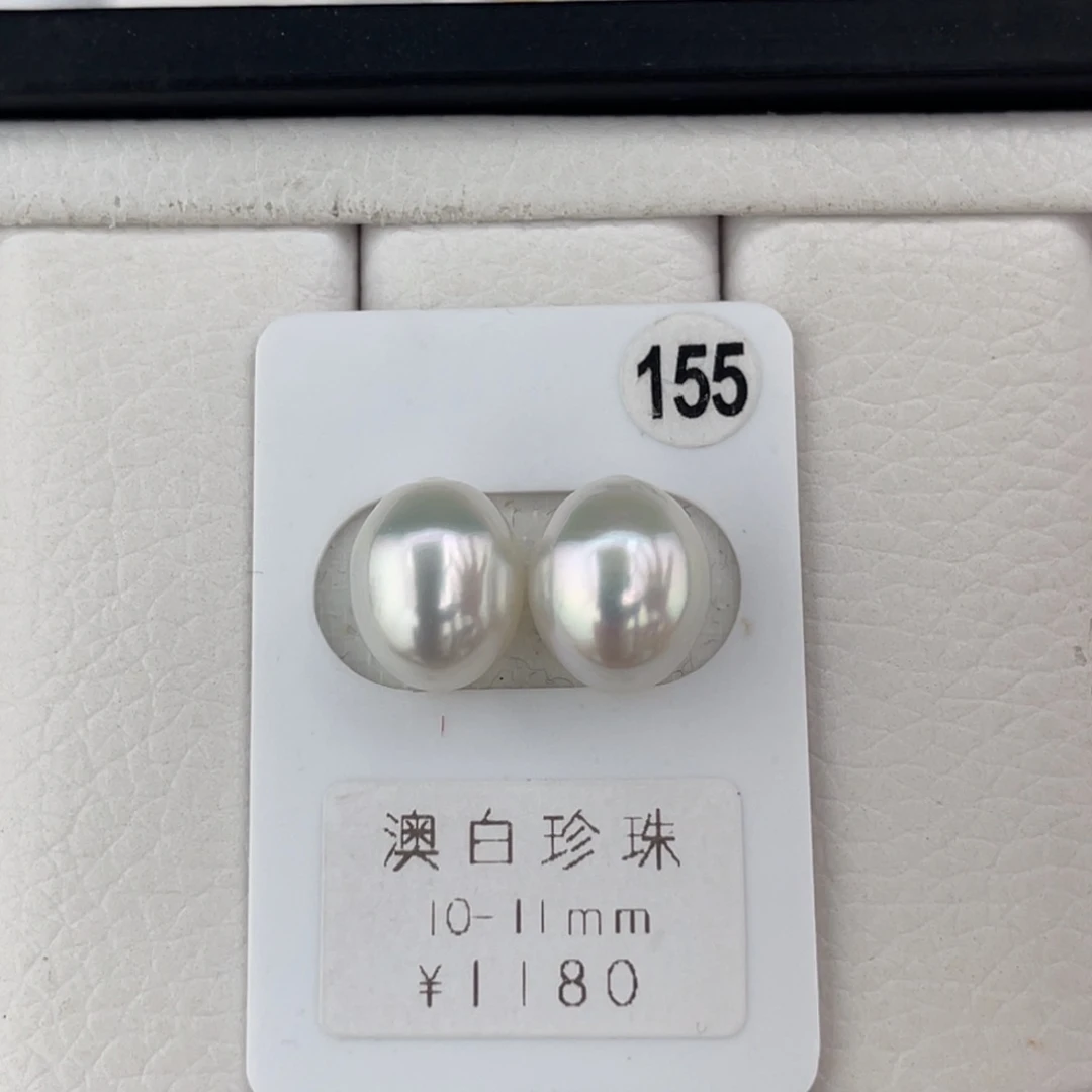 未镶嵌海水珍珠裸珠宝石光水滴澳白对珠10-11mm
