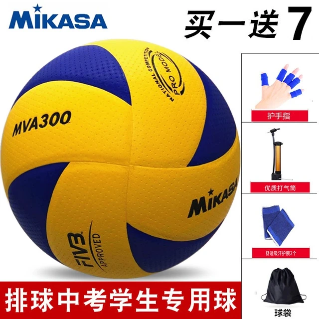 mikasa米卡萨排球中小学生考试专用V300W比赛训练超男女充气硬排