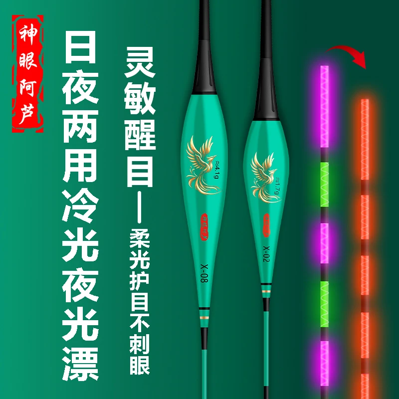 咬钩变色夜光鱼漂日夜两用夜光漂浮漂灵敏电子漂冷光护目鲫鲤鱼漂