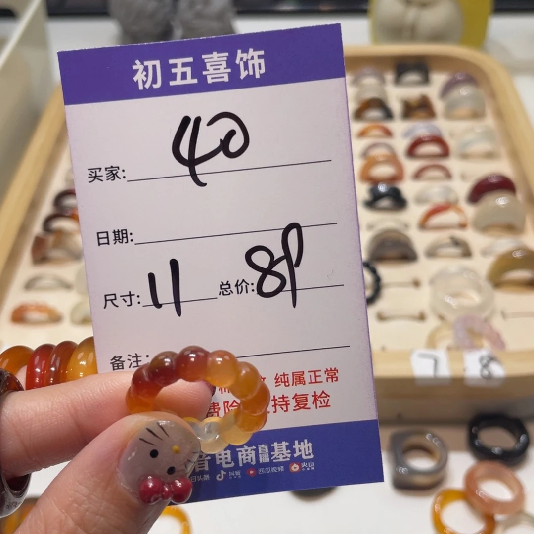 玛瑙/玉髓戒指未镶嵌F****精