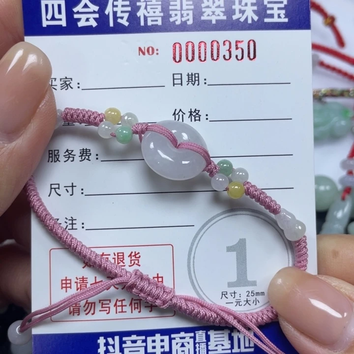 翡翠手绳未镶嵌小**?4789999999999