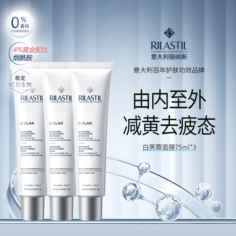 俪纳斯白芙蓉面膜75ml*3