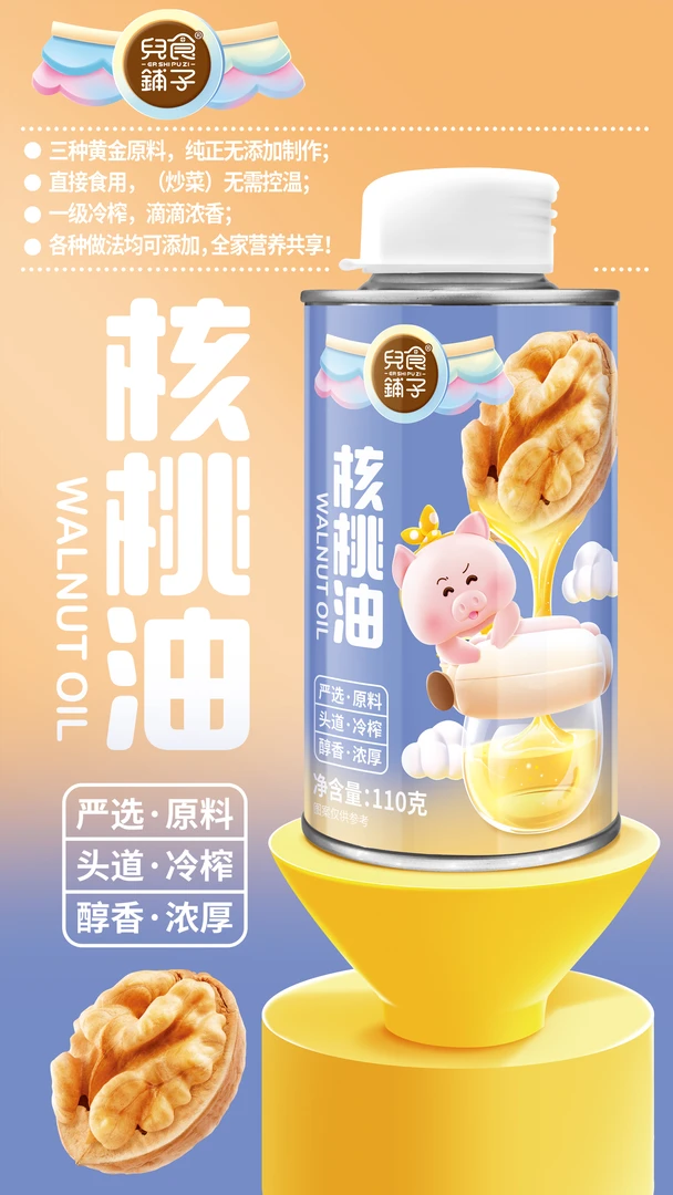 儿食铺子核桃油冷吃拌饭油食用110ml