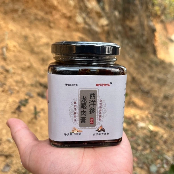 云南古法玉灵膏300克不是地黄