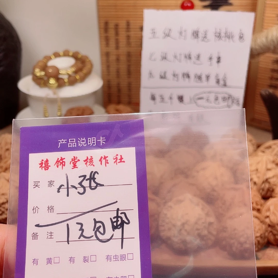 小***张核桃手串/手链哈哈哈哈哈哈哈哈