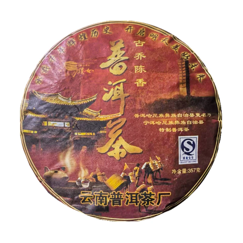 【福圆严选】普洱|2007年普洱市更名纪念饼困鹿山熟茶 357克/饼