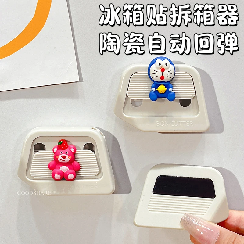 陶瓷拆箱刀安全便携可爱卡通冰箱磁吸贴自动回弹刀拆快递包裹神器