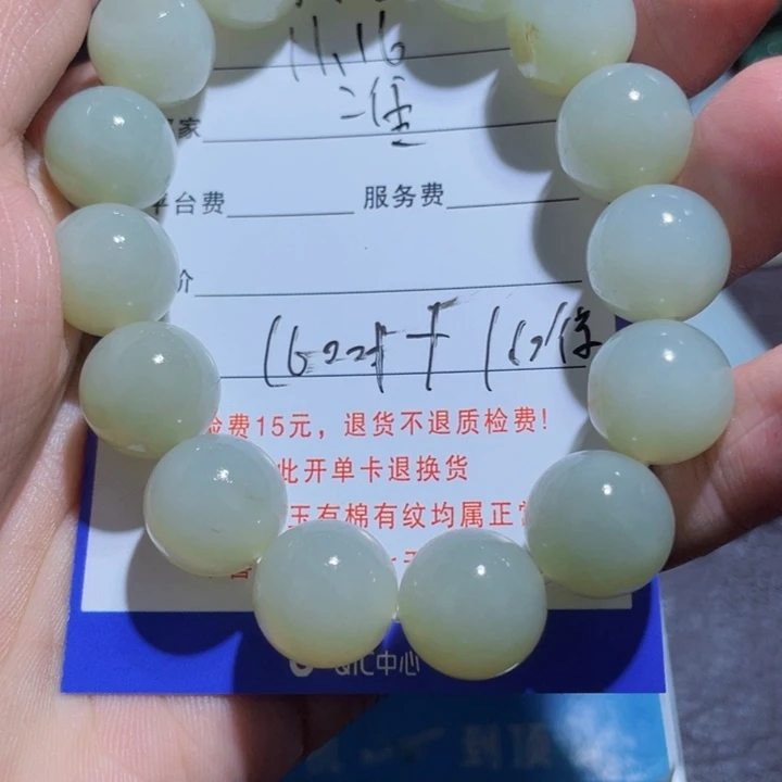 淮***北和田玉未镶嵌手链