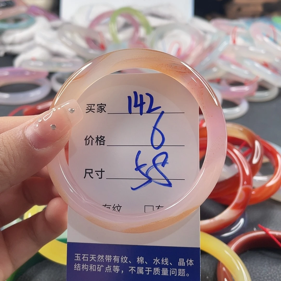 玛瑙/玉髓未镶嵌手镯