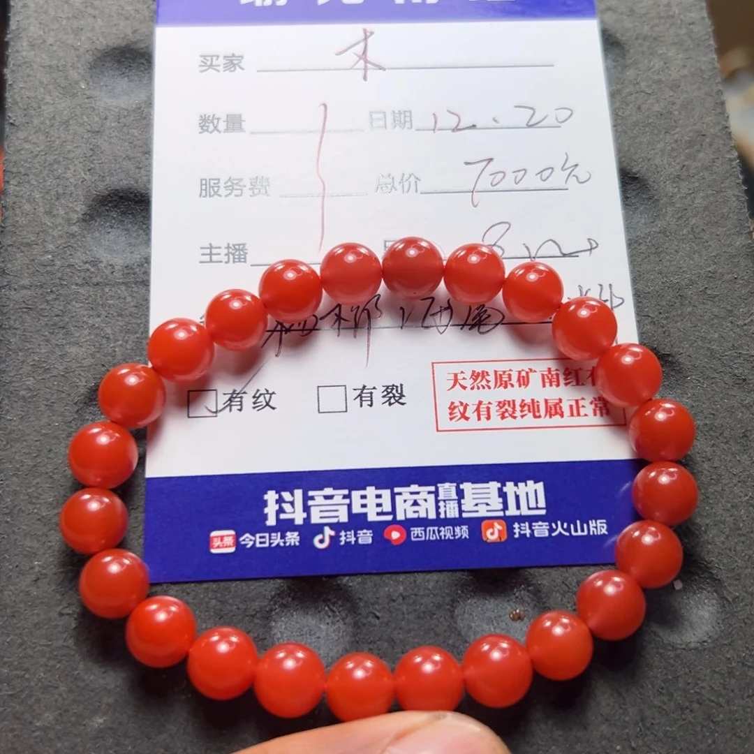 未镶嵌杨柳海尾山料南红手串尺寸8m m南红玛瑙木**木