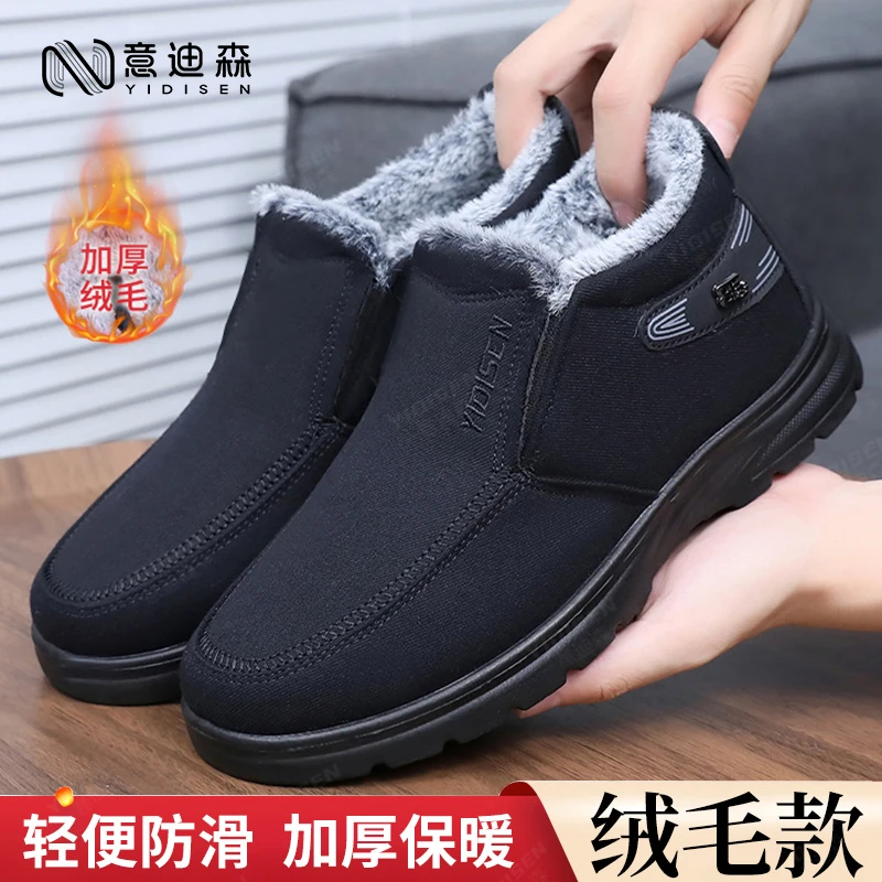 意迪森老北京布鞋冬季老人男鞋防水保暖加绒加厚中老年爸爸鞋防滑