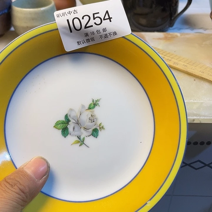 起***伏瓷片中古回流默认微瑕0254