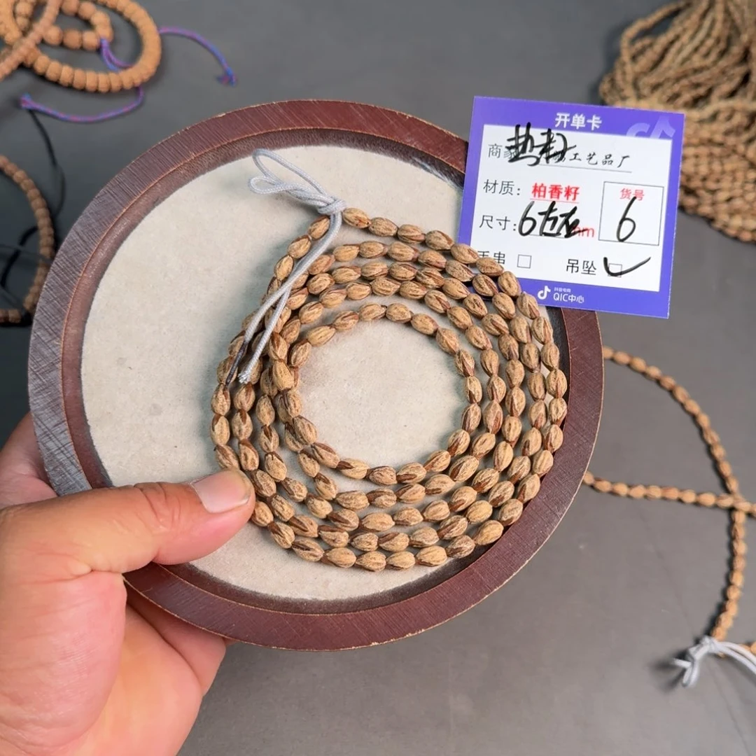 柏香籽/百香籽吊坠【6】高桩红牙大长腿