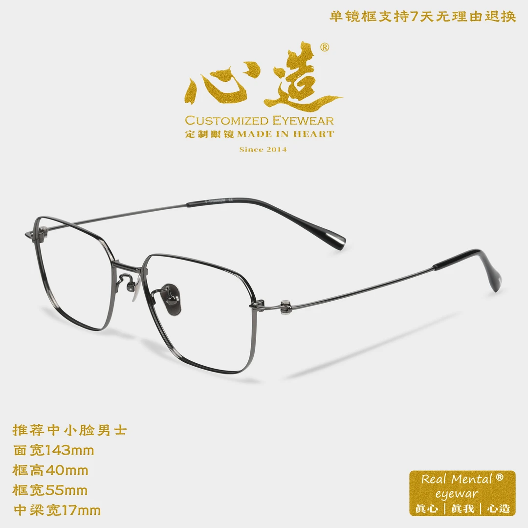 心造时尚个性方框设计师小众设计品质纯钛眼镜架超轻金丝眼镜近视