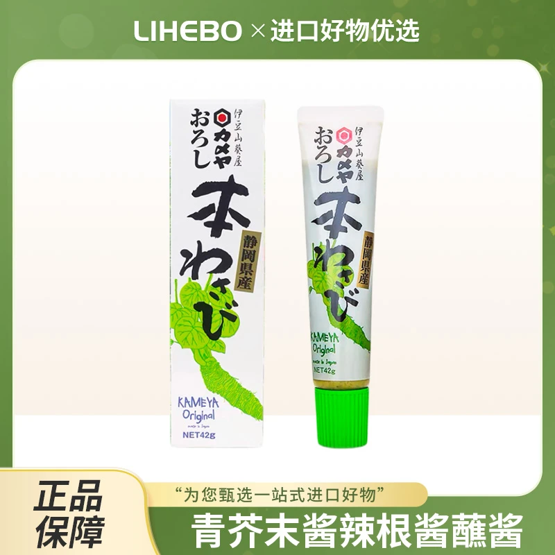 日本进口伊豆山葵屋青芥末酱42g