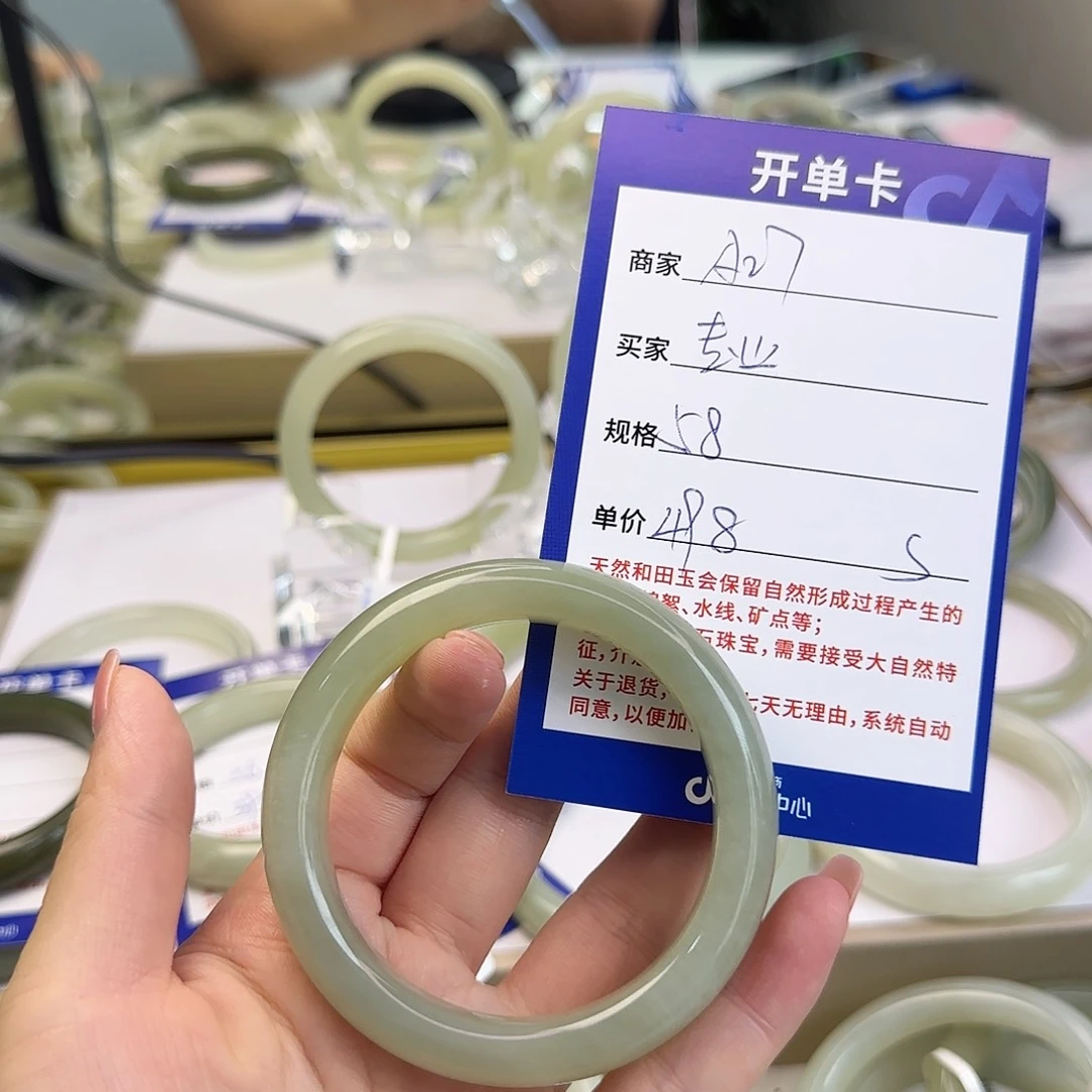 专***卡和田玉手镯未镶嵌
