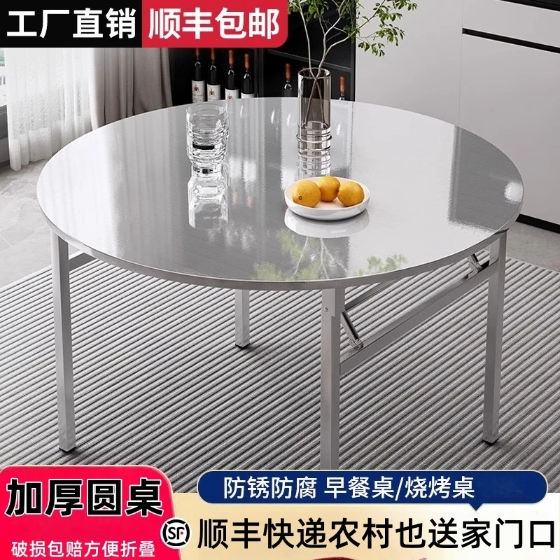 【顺丰包邮】不锈钢加厚圆桌方便折叠不占用空间工厂直发多种规格