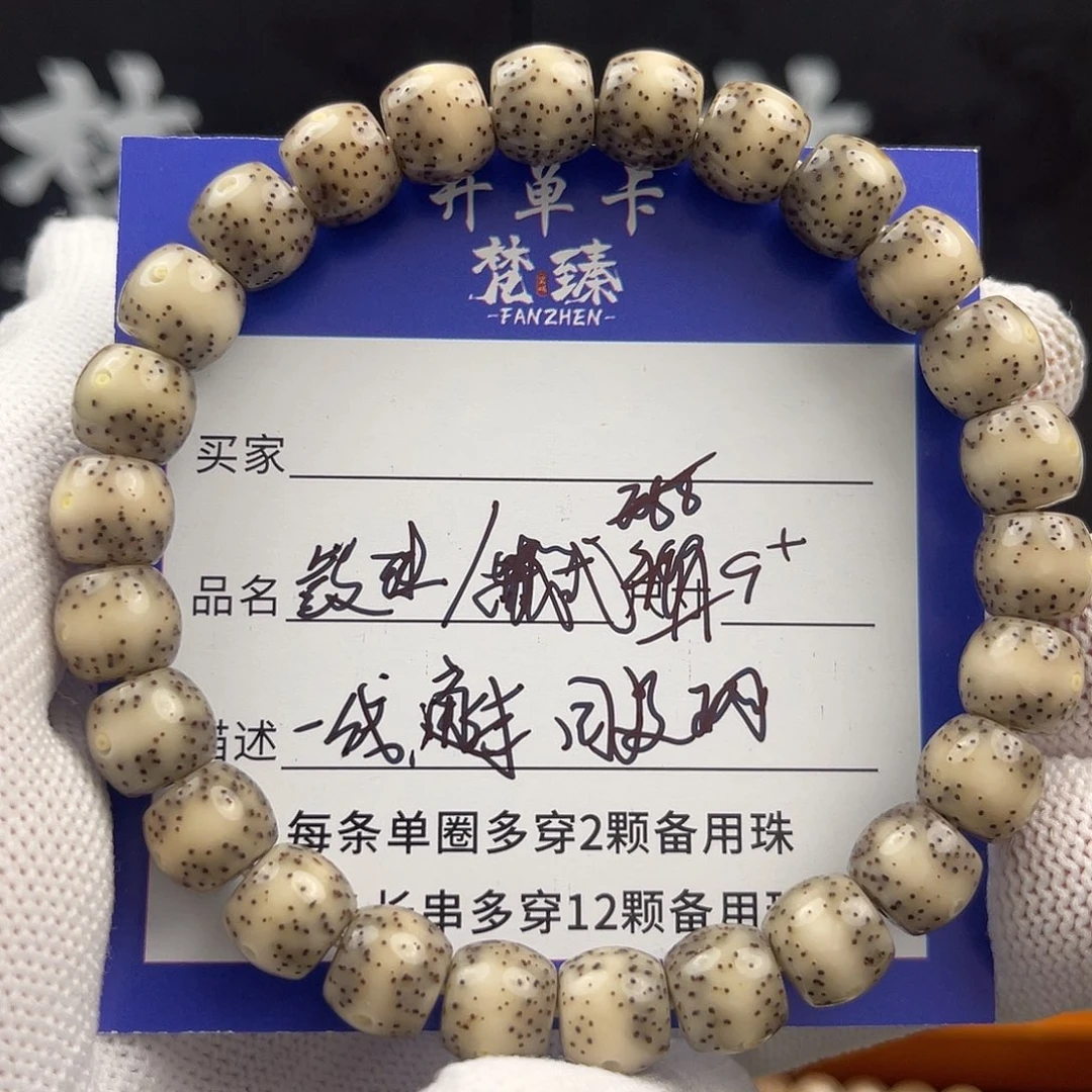 星月菩提手串9号石玉糯冰9×8藏式鼓珠同枝果正月精抛单圈