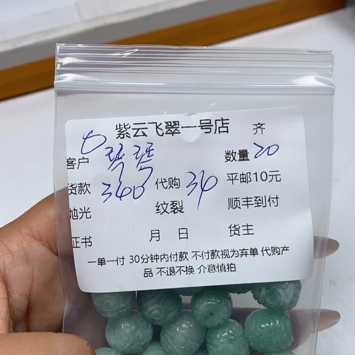 翡翠颈饰未镶嵌琴*天然翡翠