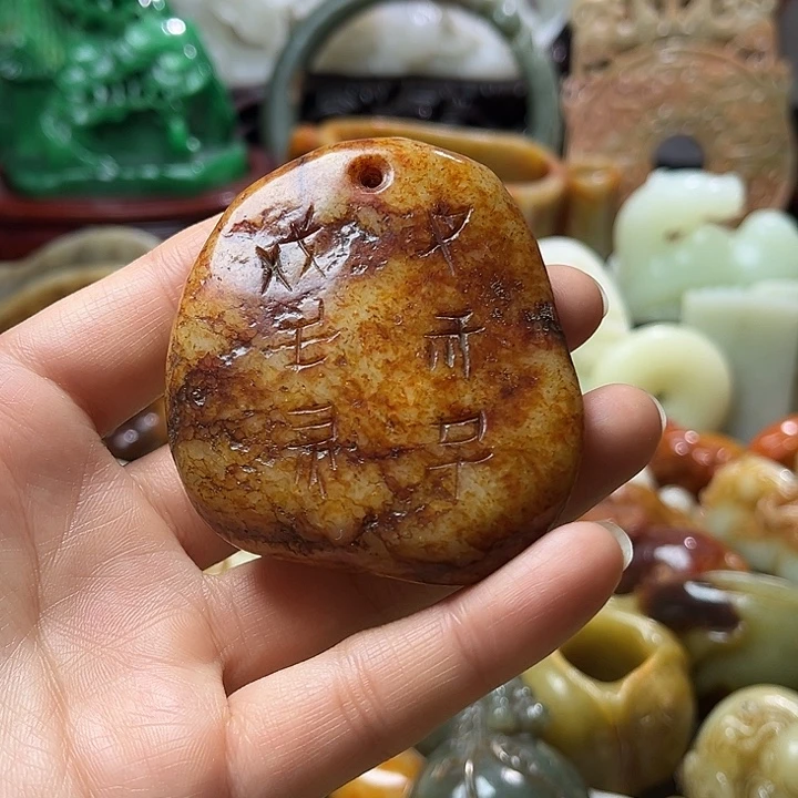 和田玉未镶嵌挂件